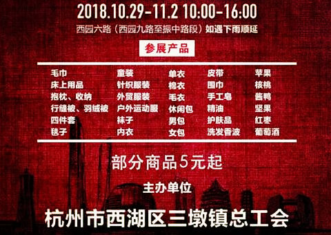 三墩企业特卖会2.jpg
