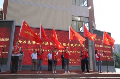 三墩五色花志愿者服务活动启动仪式