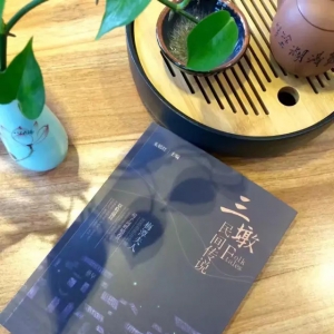 三墩的一本故事书，为何勾起台湾同胞的乡愁？