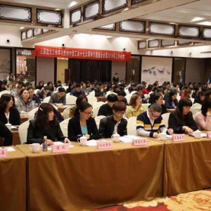 三墩镇总工会举办中国工会十七大精神专题报告会暨2019年工会工作会 ... ...